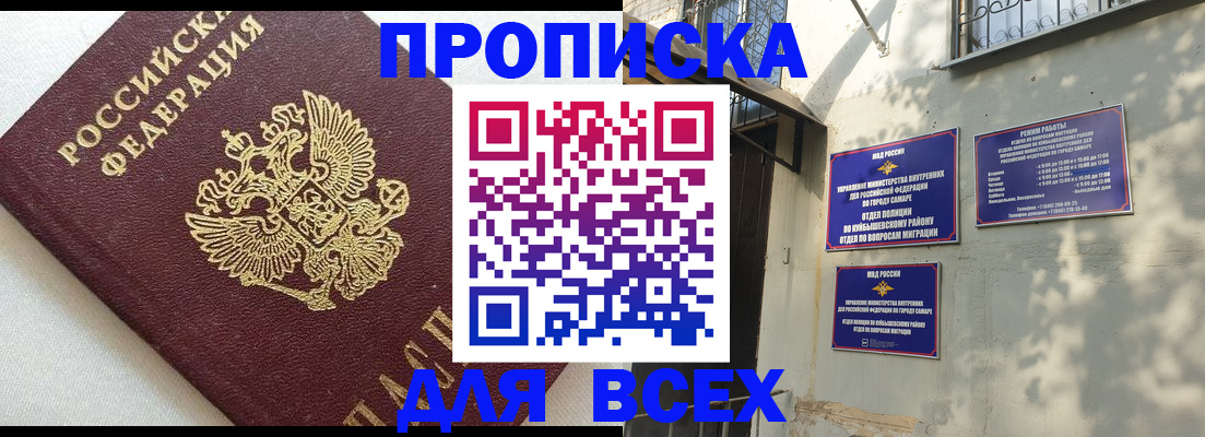 прописка 2025 в Кондопоге