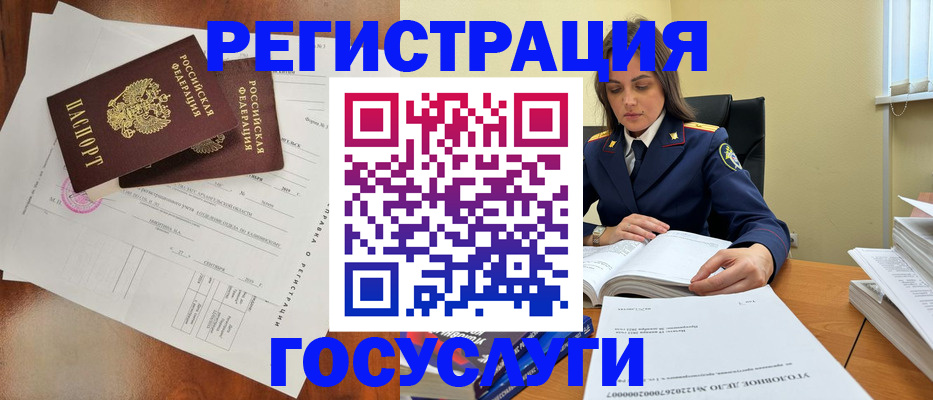 временная регистрация законно в Кондопоге