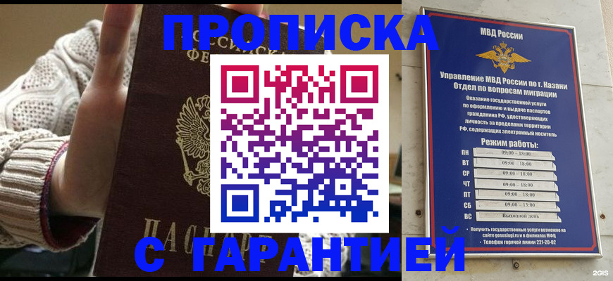 временная регистрация гарантия в Кондопоге