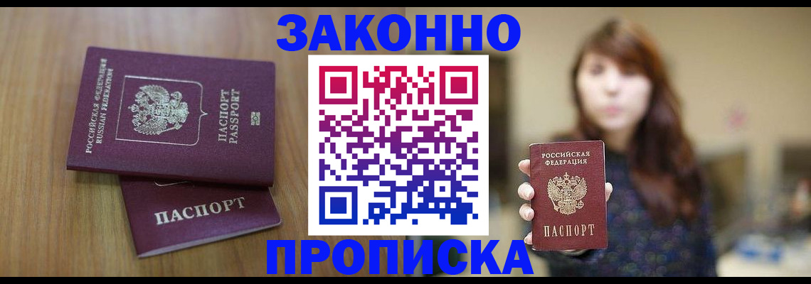 прописка гарантия в Кондопоге