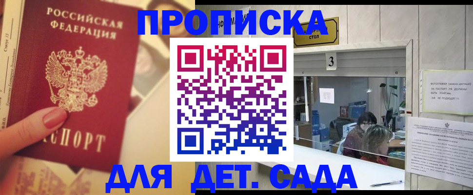 прописка для военкомата в Кондопоге