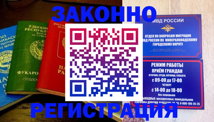 временная регистрация 2025 в Кондопоге