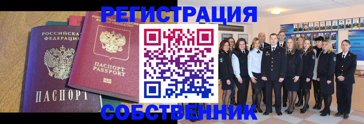 прописка гарантия в Кондопоге