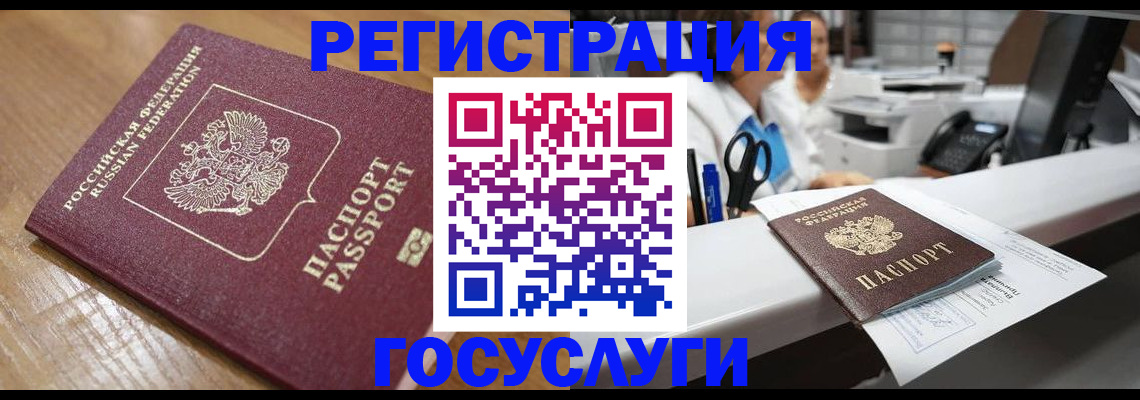 временная регистрация недорого в Кондопоге